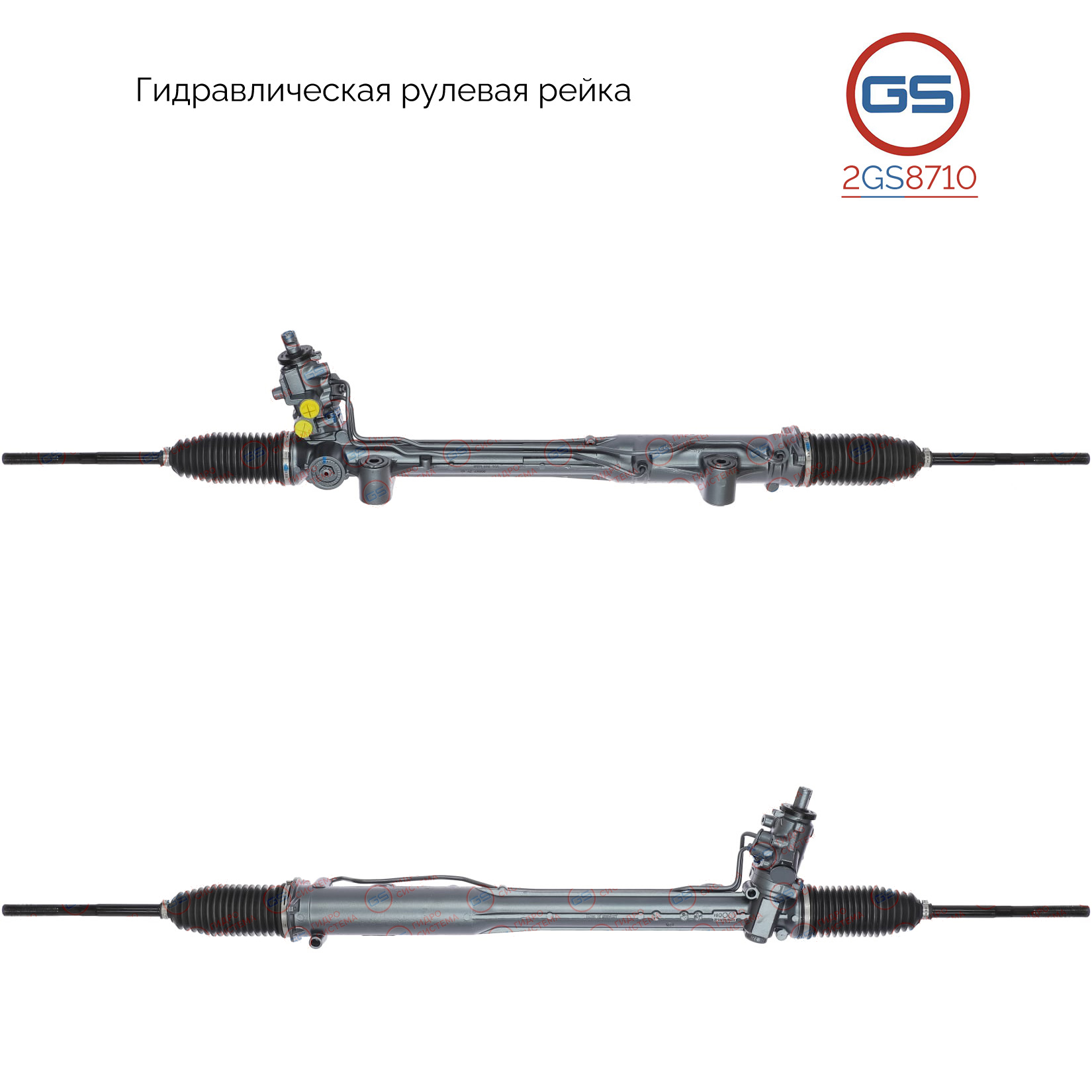 Рейка рулевая VW Amarok 2010- - GS 2GS8710