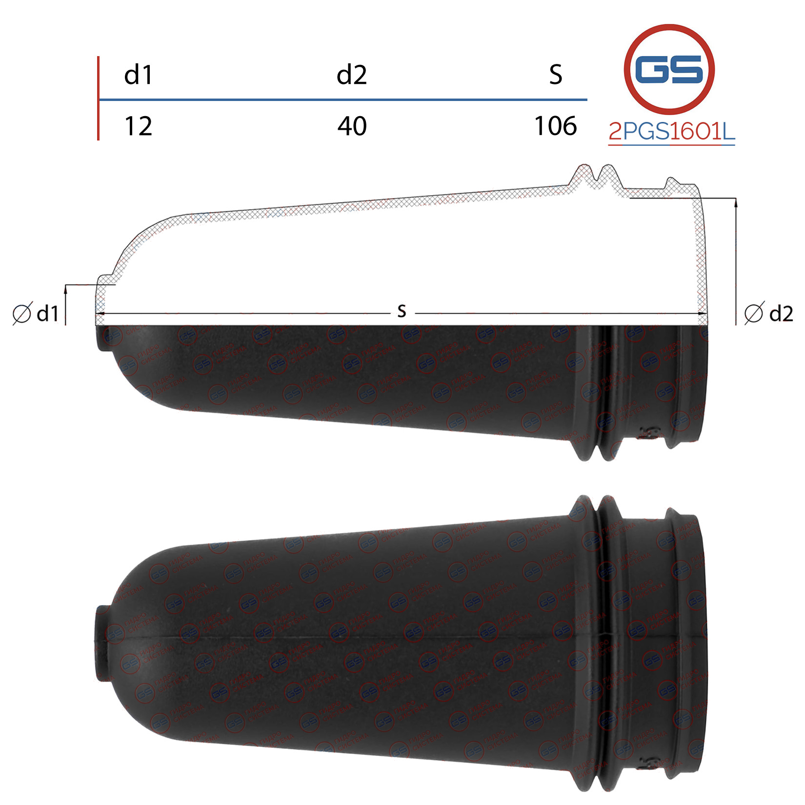 Пыльник рулевой рейки левый Citroen Saxo 1996-2004, Peugeot 106 1991-1996, Peugeot - GS 2PGS1601L