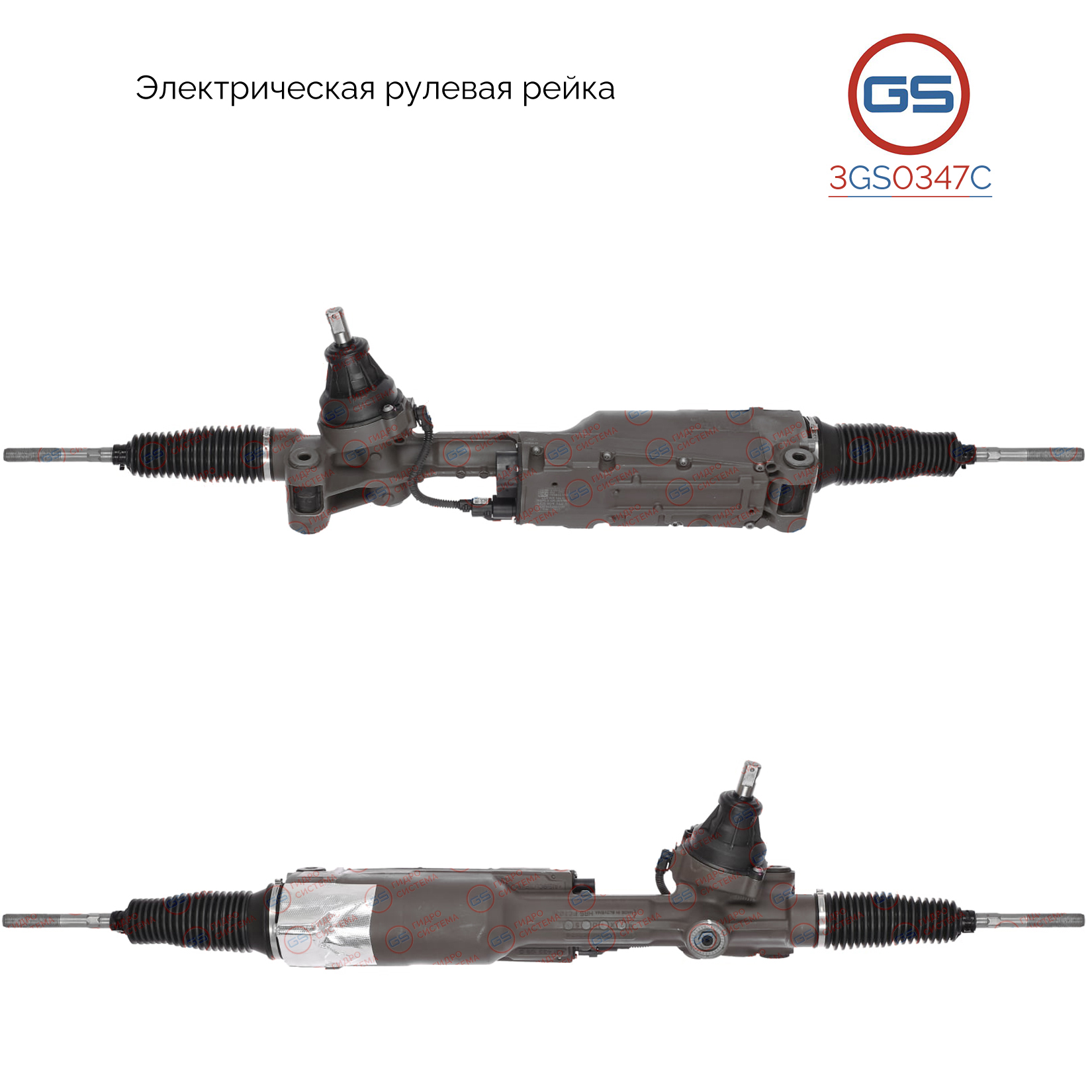 Новая рулевая рейка audi A6 / S6 2010-2018, audi A7 2010-2018, audi A8 / S8 2009-2017 - GS 3GS0347C