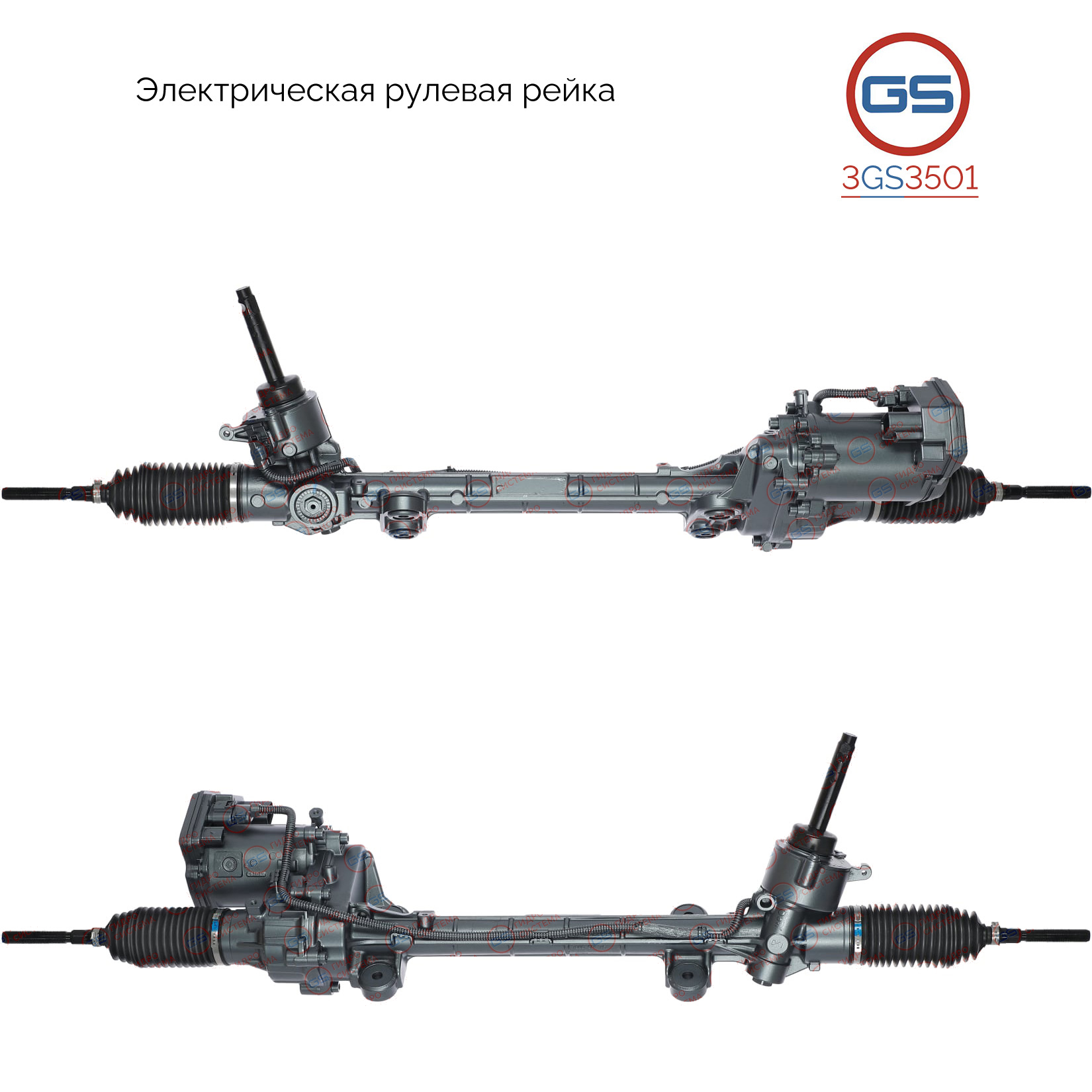 Рейка рулевая Jaguar XF 2016- - GS 3GS3501