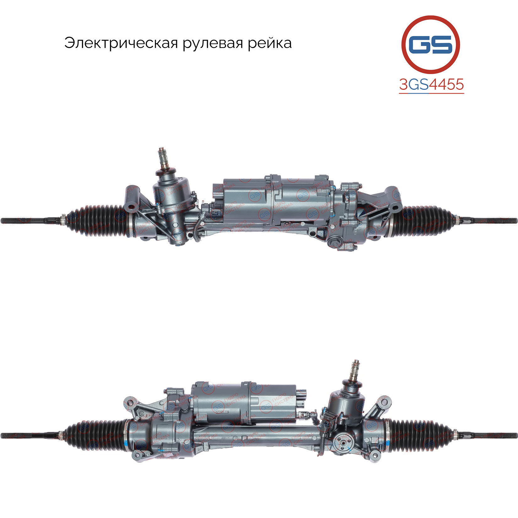 Рейка рулевая Mercedes c w205 / s205 2014- - GS 3GS4455