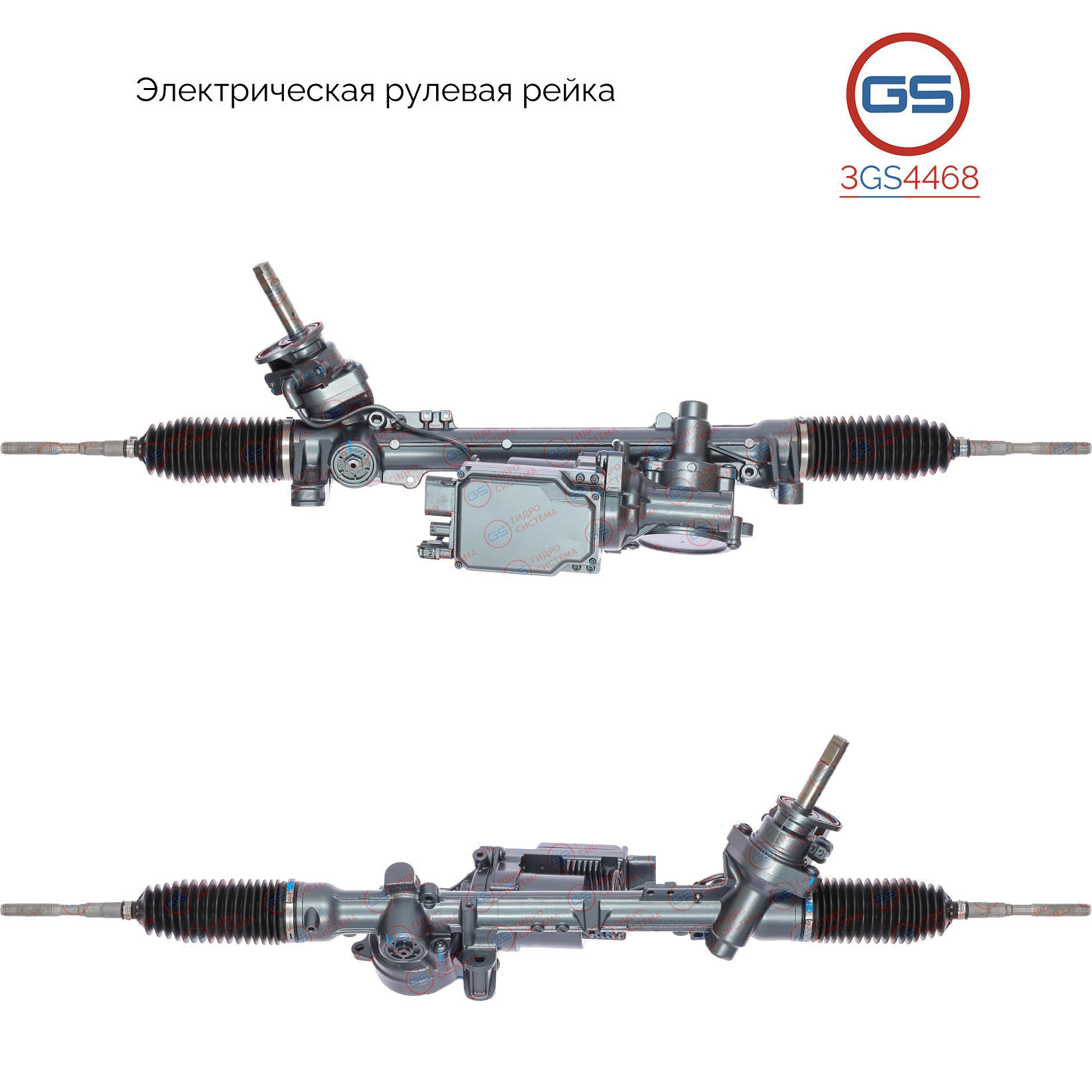 Рулевая рейка Mercedes GLA 156 2013- rebuild - GS 3GS4468