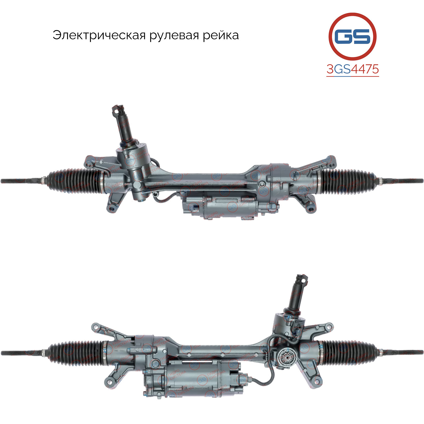 Рейка рулевая Mercedes e w213 / s213 2016- - GS 3GS4475