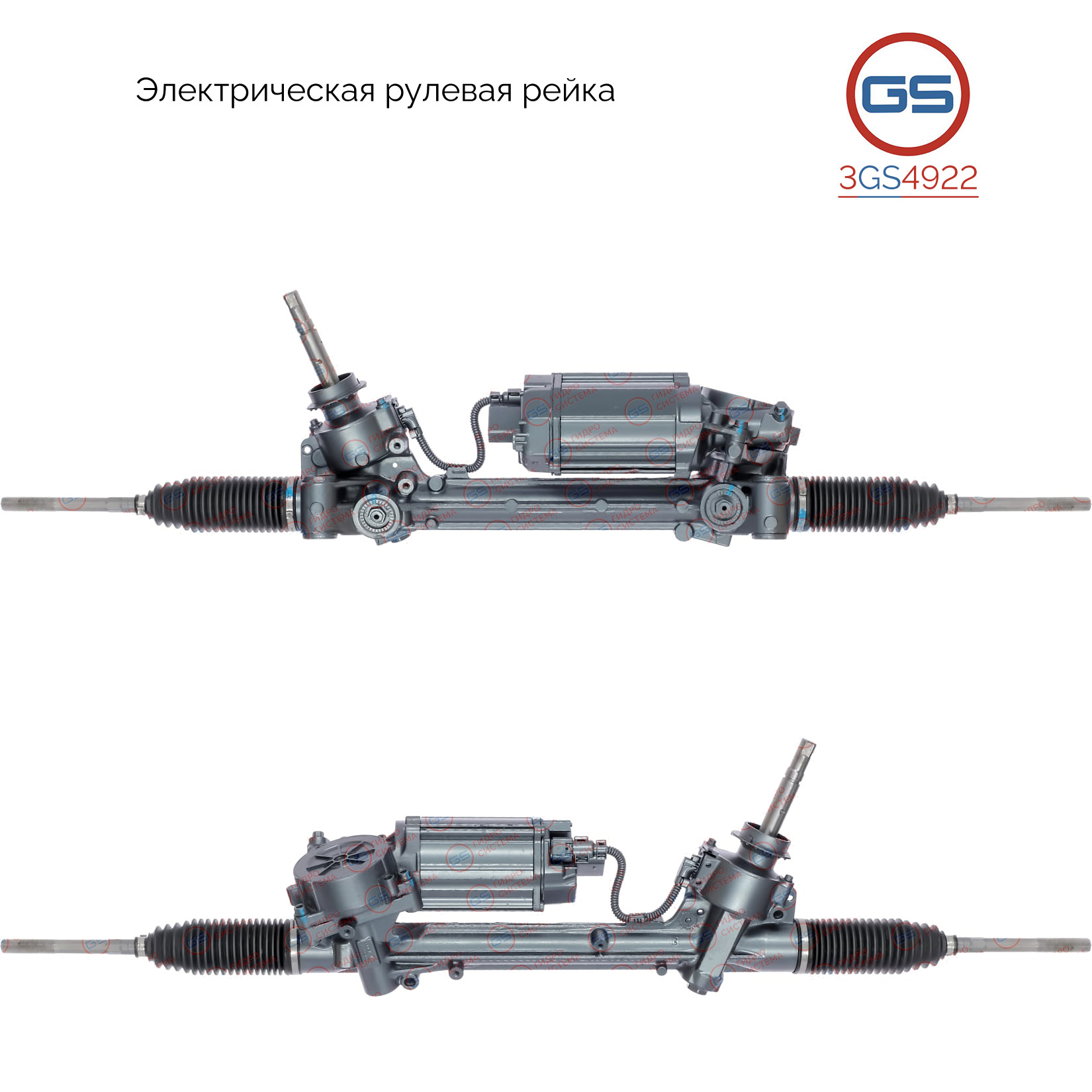 Рейка рулевая Chevrolet Malibu 2013-2016 - GS 3GS4922