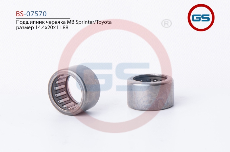 Подшипник червяка 14,4*20*11,88 MB Sprinter/Toyota - GS BS-07570