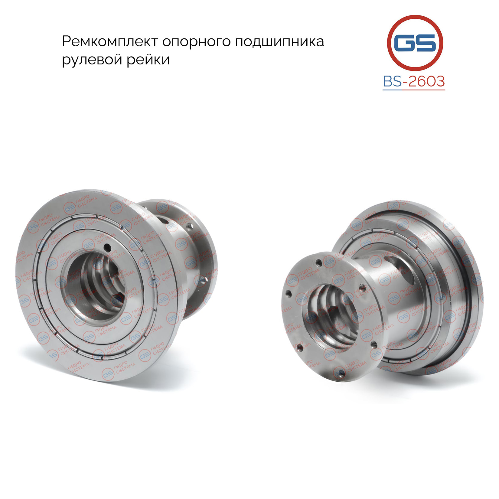Ремкомплект опорного подшипника рулевой рейки Ford Explorer 2011- - GS BS-2603