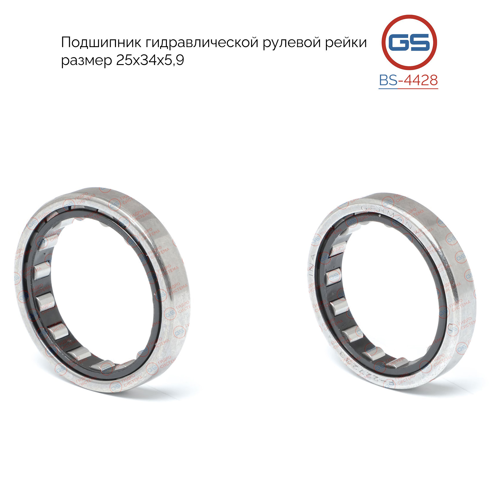 Подшипник гидравлической рулевой рейки VW LT 1996-2007, Mercedes Sprinter w901 1995-2006 - GS BS-4428