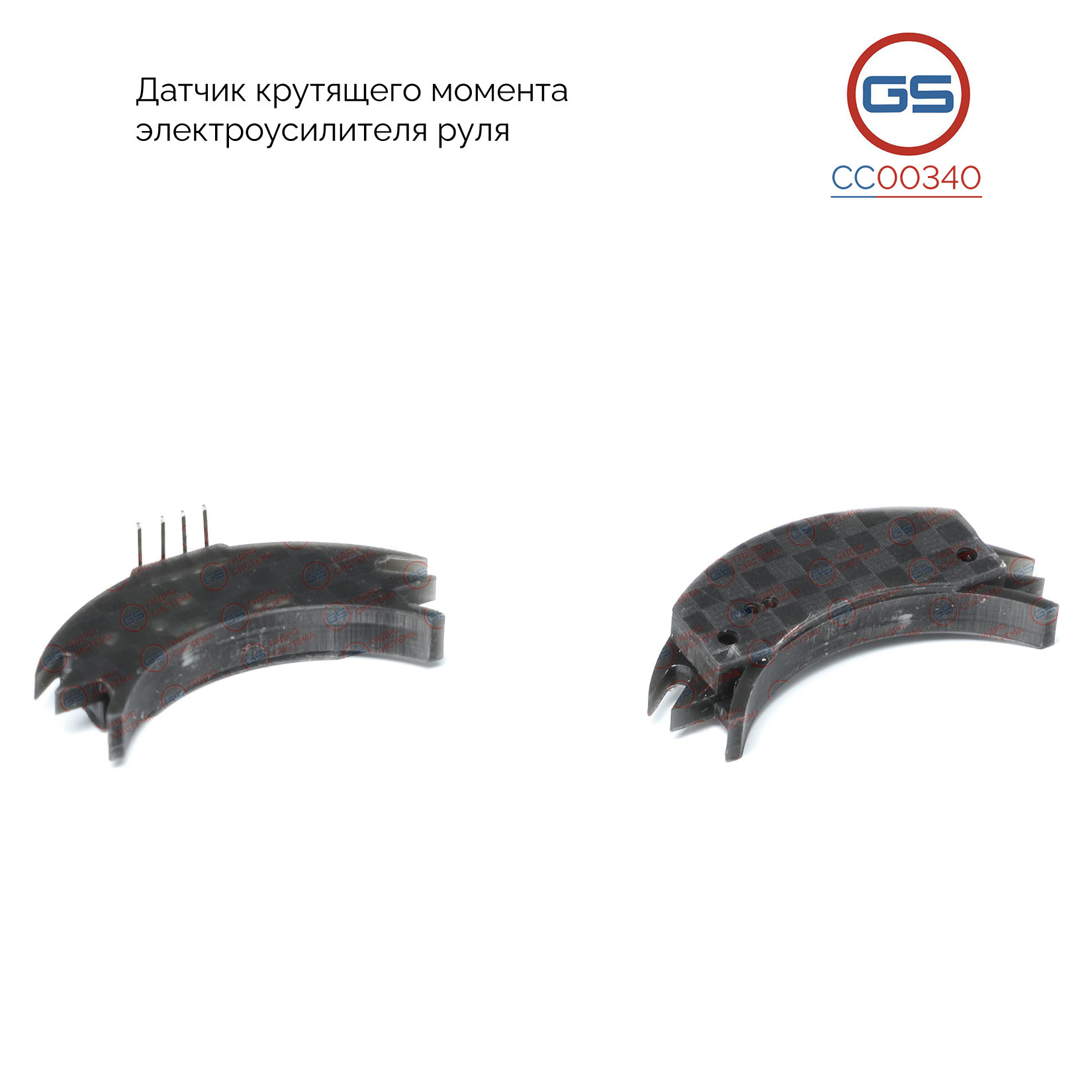 Датчик крутящего момента электроусилителя руля audi TT / Roadster 2006, audi A3 2003-, Seat Altea 2004-, Seat Altea XL 2006-, Seat Leon 2005- - GS CC00340