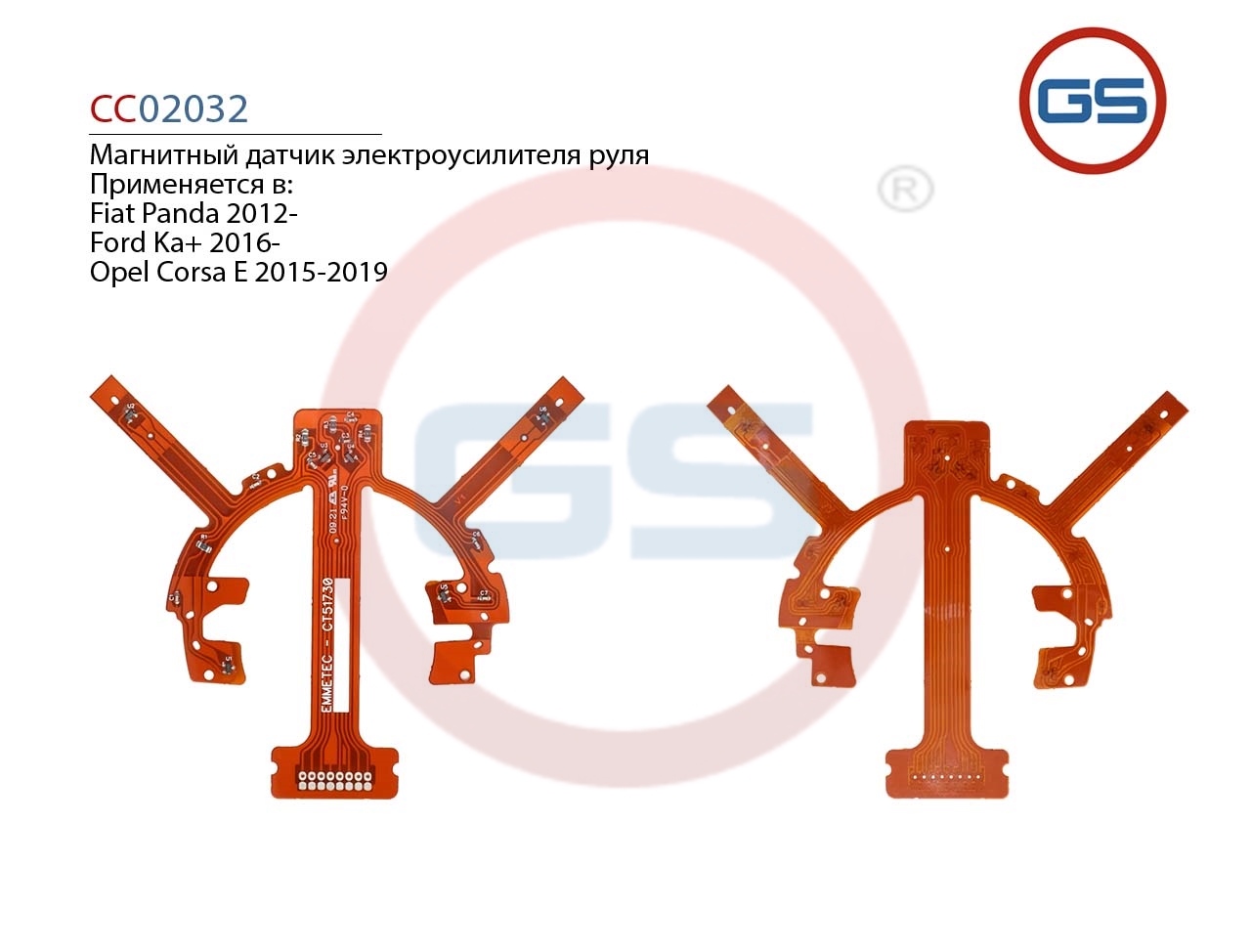 Магнитный датчик электроусилителя руля - GS CC02032