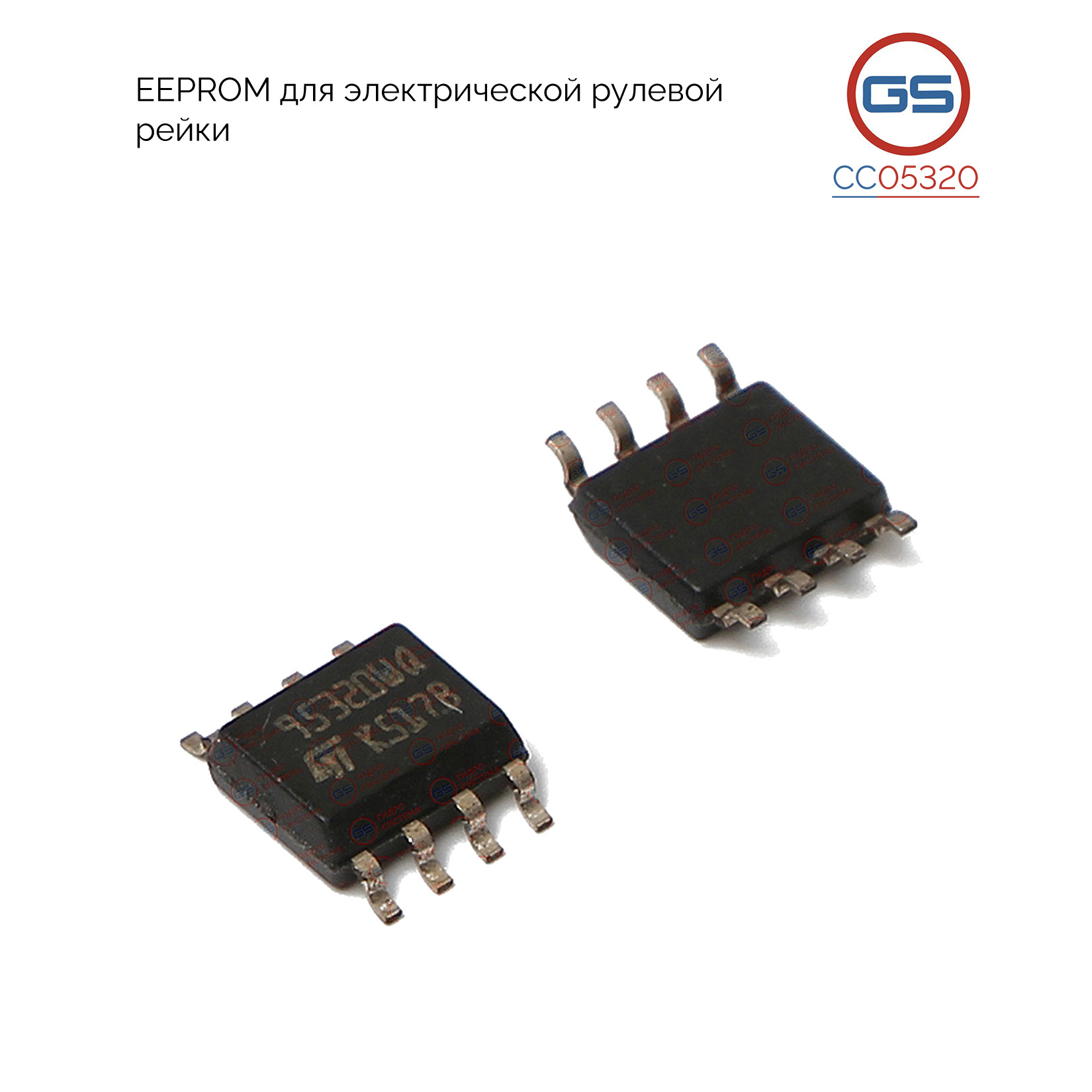 EEPROM для электрической рулевой рейки