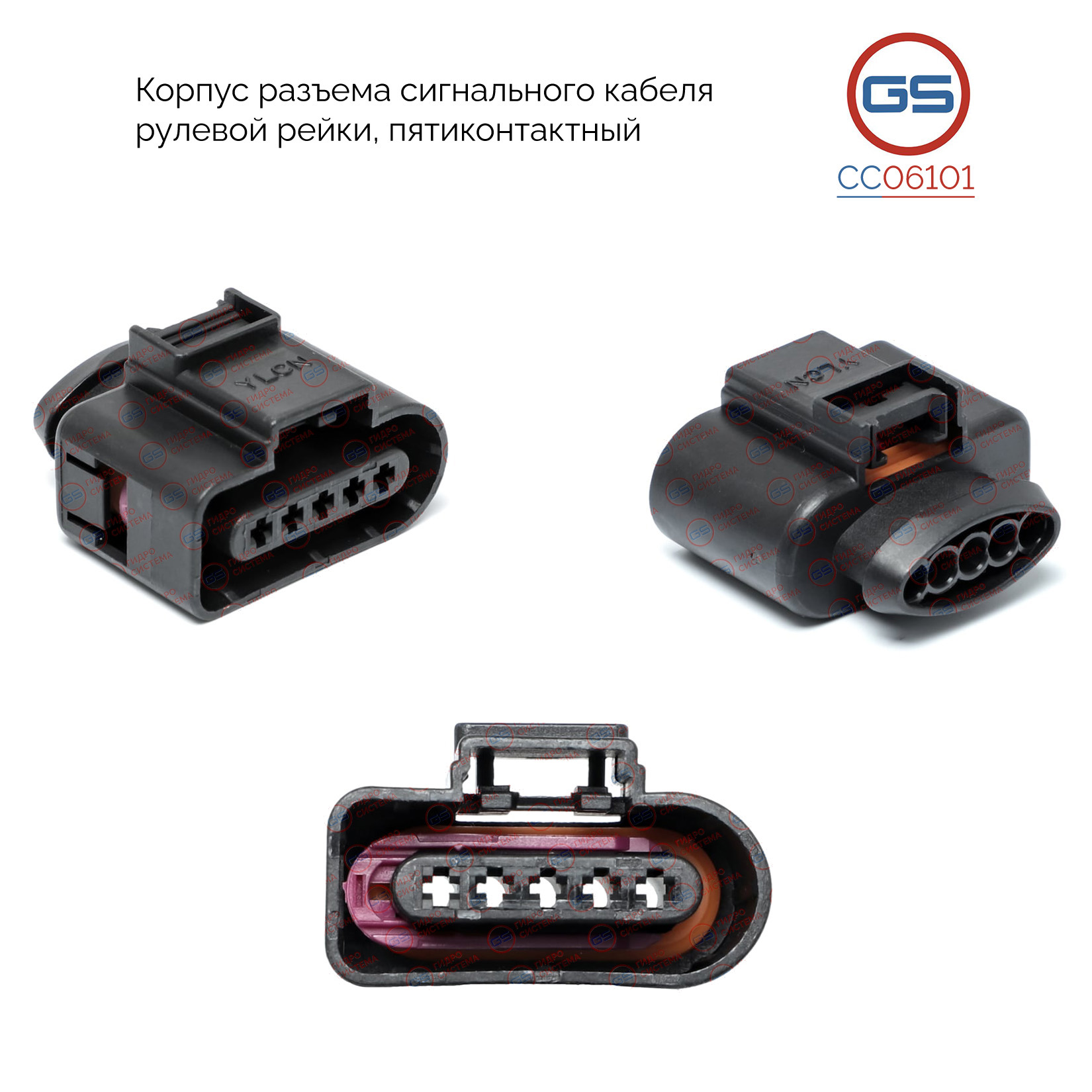 Корпус разъема сигнального кабеля рулевой рейки Chevrolet Cruze 2009-, opel Astra j 2009- - GS CC06101