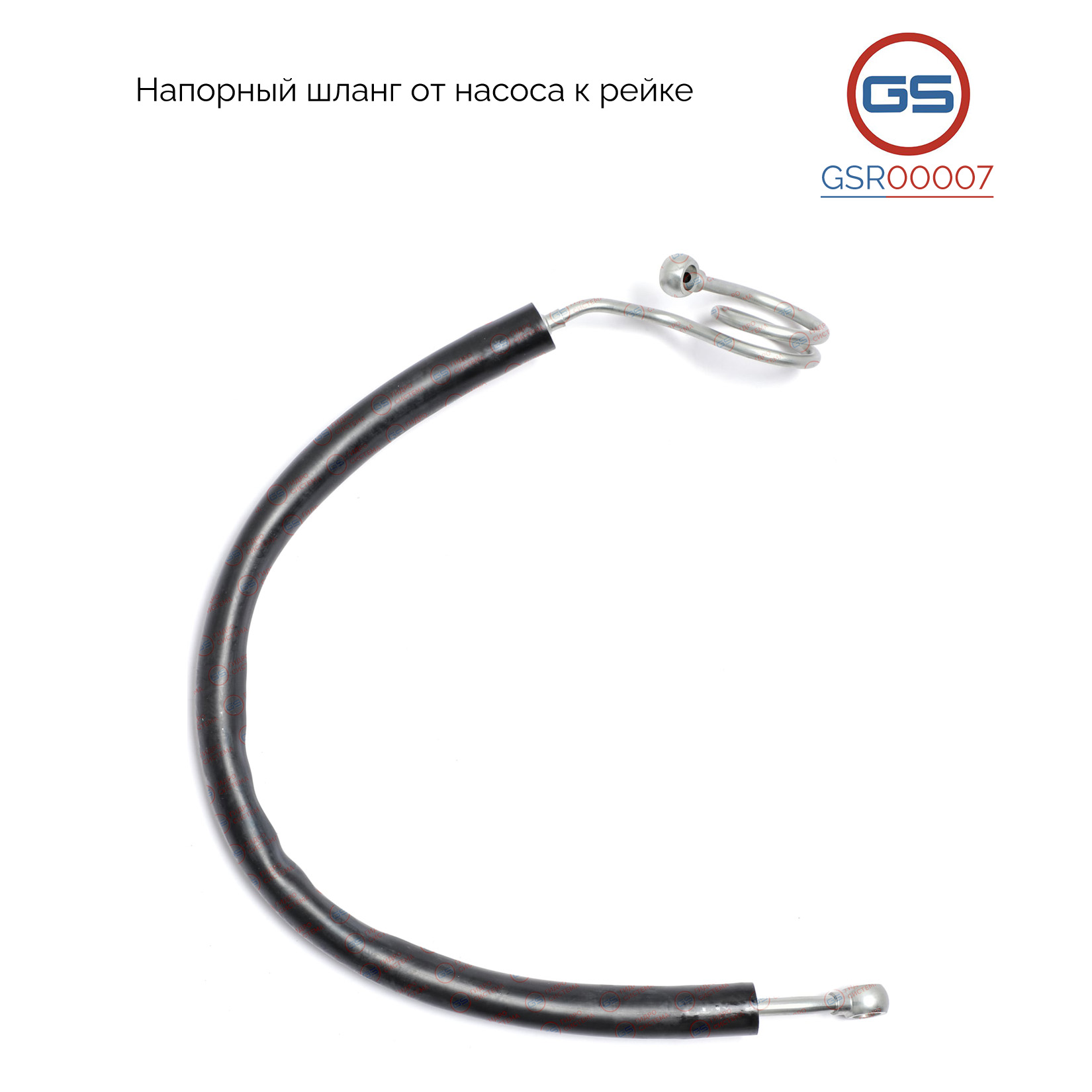 Напорный шланг от насоса к рейке audi A4 / Avant 1995-2000, VW Passat B5 1996-2005 - GS GSR00007