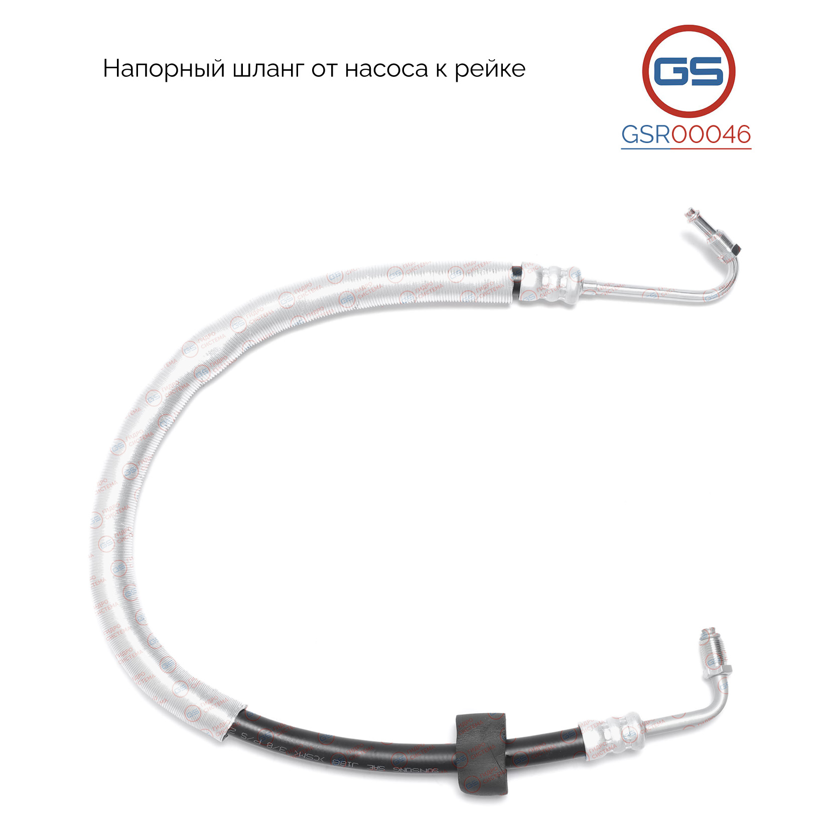 Напорный шланг от насоса к рейке Mercedes m w163 1998-2002 - GS GSR00046