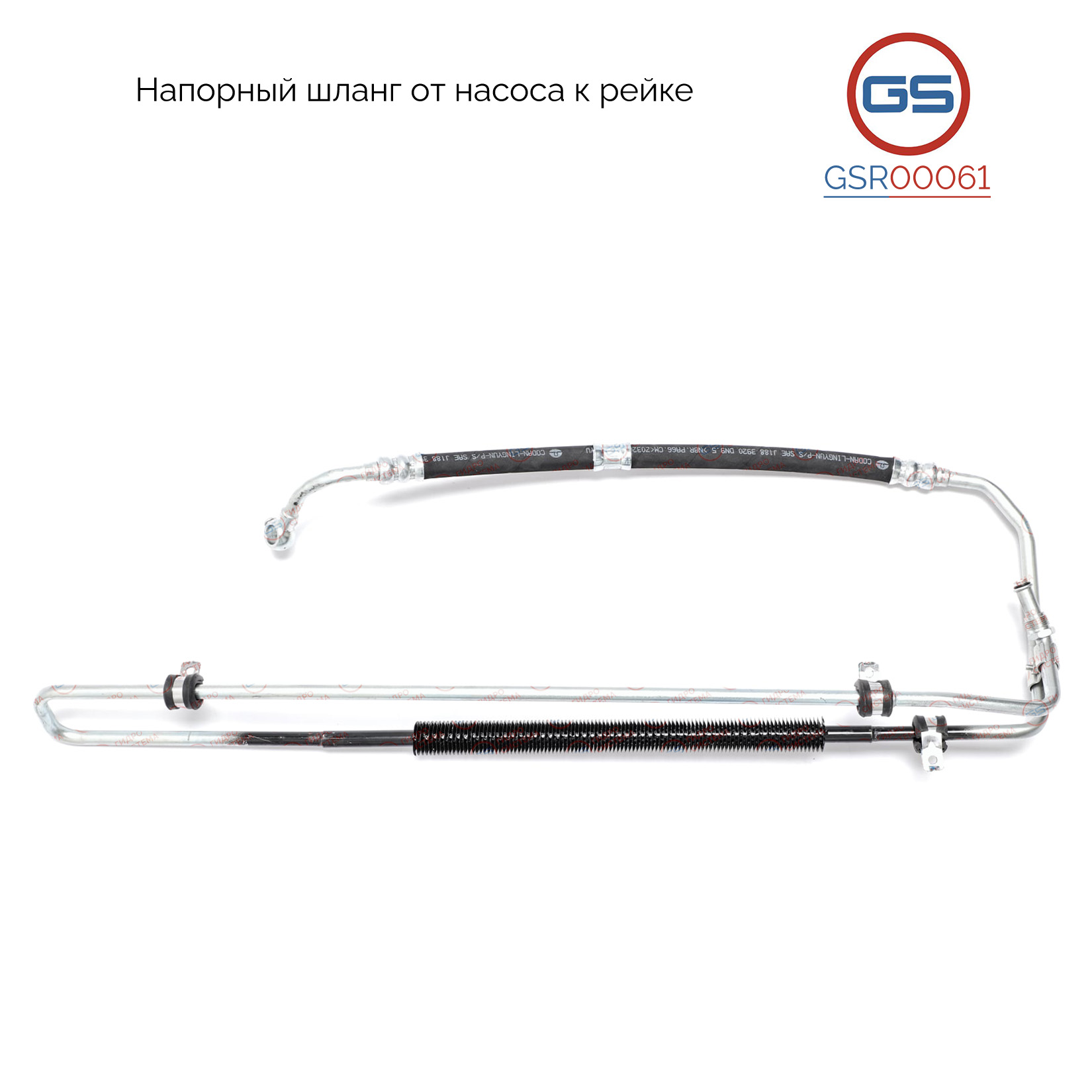 Напорный шланг от насоса к рейке opel Astra j 2009-, Chevrolet Cruze 2009- - GS GSR00061