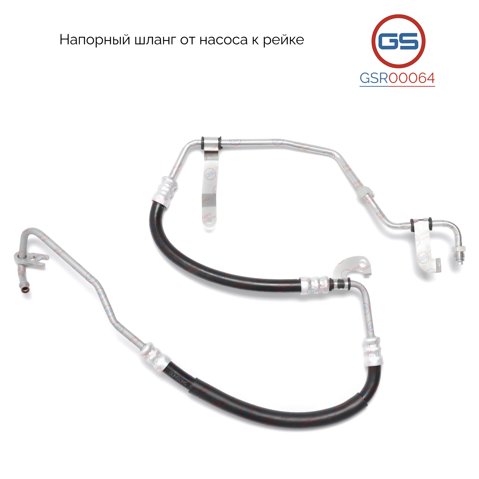 Шланг напорный от насоса к рейке Renault Logan NEW 2012- - GS GSR00064