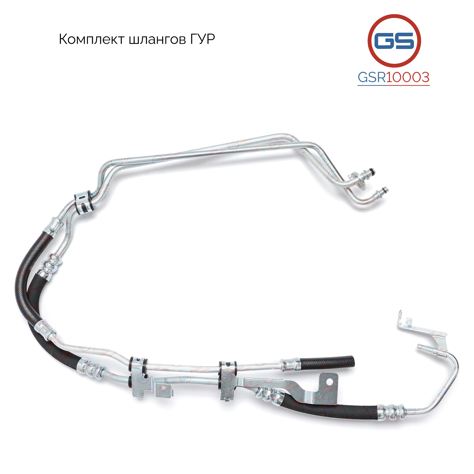 Комплект шлангов ГУР Ford Focus C-Max 2004-, Ford Focus 2004-2011 - GS GSR10003