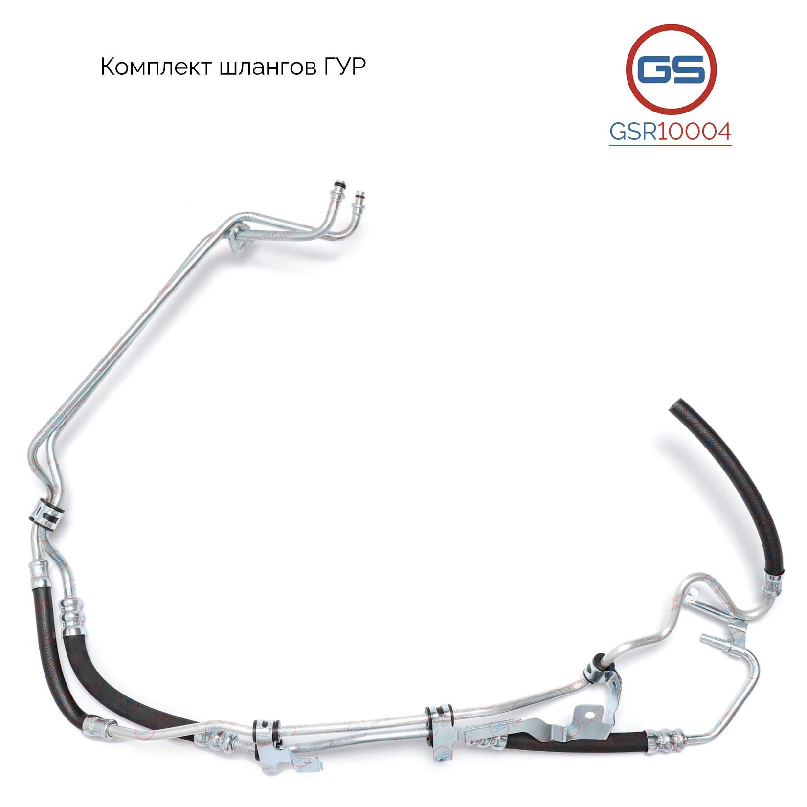 Комплект шлангов ГУР Ford Focus C-Max 2004-, Ford Focus 2004-2011 - GS GSR10004