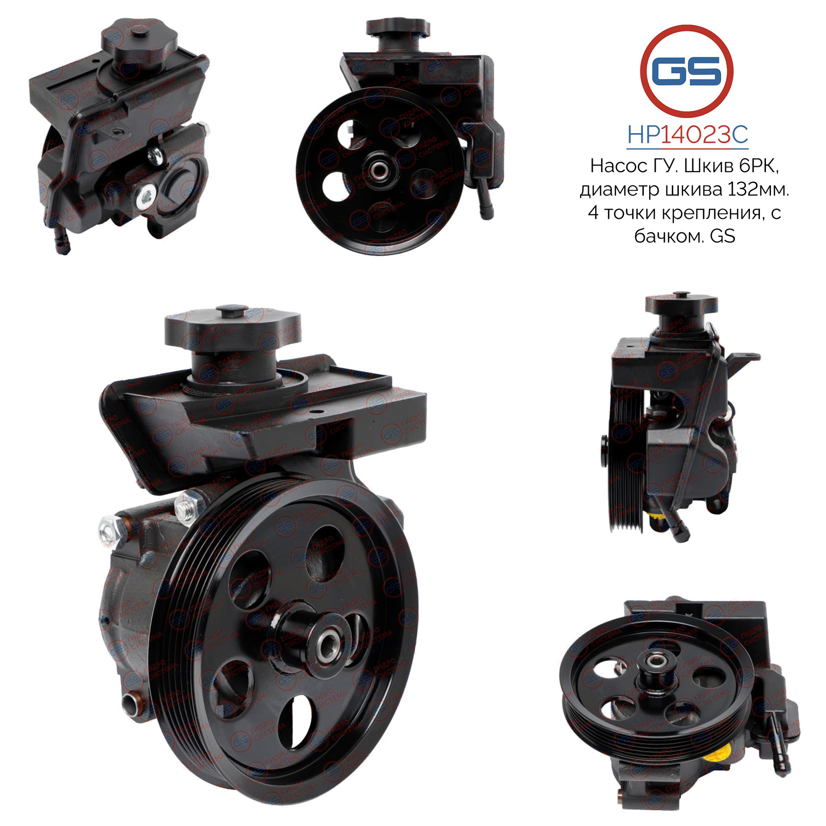 Новый насос ГУР Ford Focus 2004-2011, Ford Tourneo Connect / Transit Connect 2002- - GS HP14023C