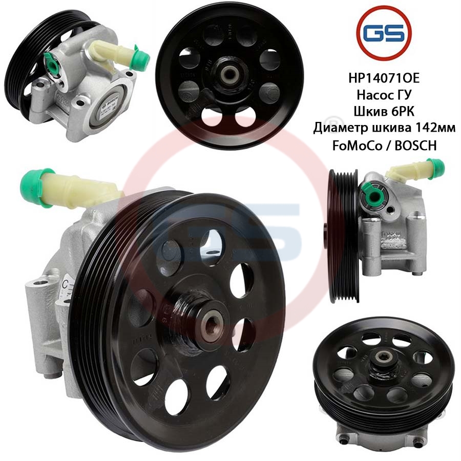 Насос ГУР Ford USA f-150 XII 2009-2014 - GS HP14071OE