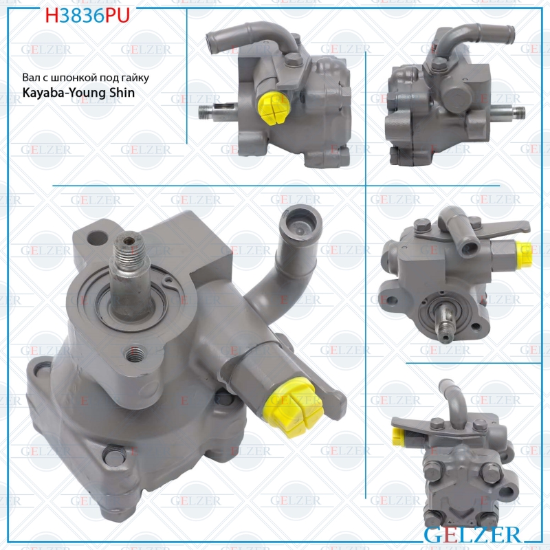 Насос ГУР Hyundai Accent II 2000-2005, Hyundai Accent i 1994-2000 - GELZER H3836PU
