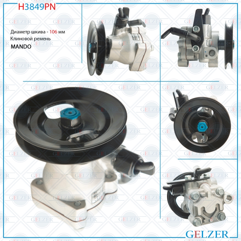 Насос ГУР Hyundai Porter 1997-2004, Hyundai Porter h-100 2005-, Hyundai h100 1993-, Hyundai h100 199 - GELZER H3849PN