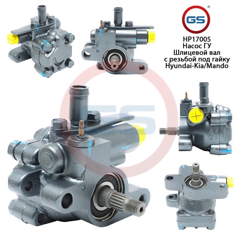 Насос ГУР Hyundai Santa Fe 2001-2006, Hyundai Trajet 2000-2008, KIA Magentis 2001- - GS HP17005