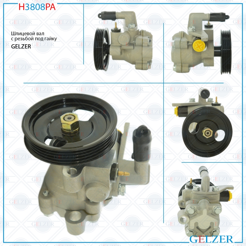 Насос гидроусилителя руля Hyundai Coupe, Hyundai Elantra, Hyundai Accent, Hyundai Accent II, Hyundai Accent III (Аналог) - GELZER H3808PA