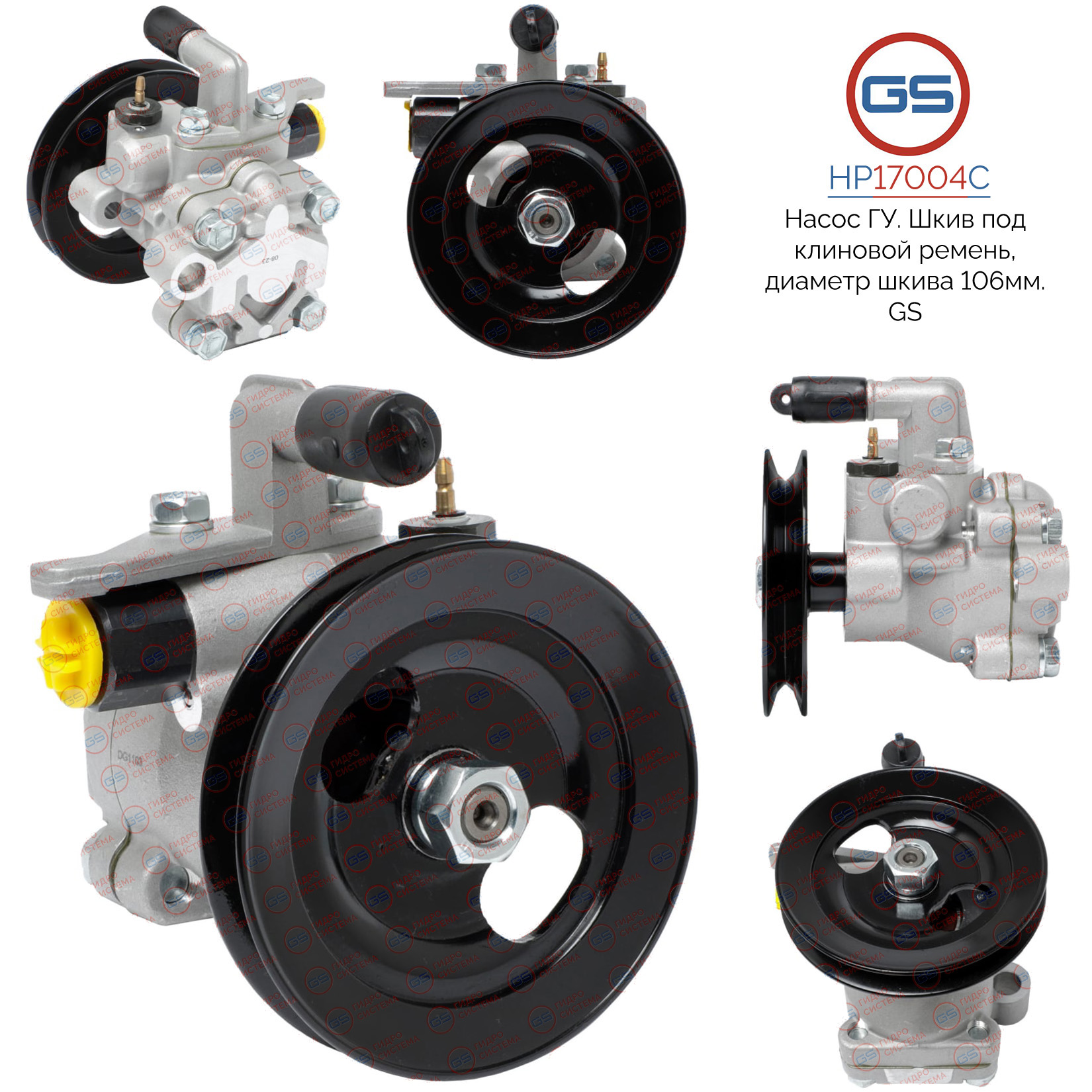 Новый насос ГУР Hyundai Coupe 2001-2006, Hyundai Elantra 2000-2006, HyundaiAccentIII 2005-, Hyund - GS HP17004C