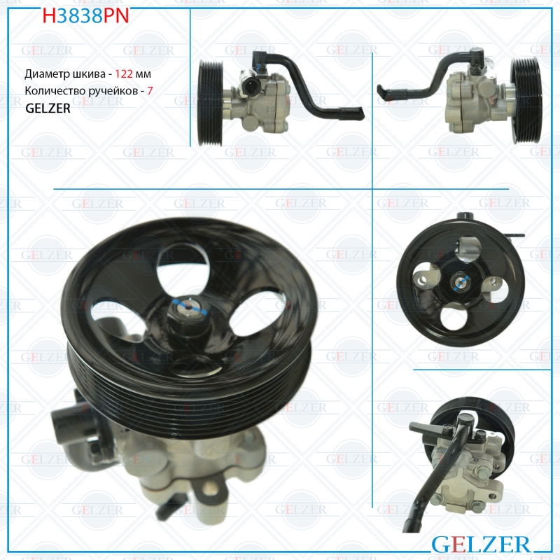 Насос ГУР Hyundai H1 2002-, Hyundai h100 2004- - GELZER H3838PN