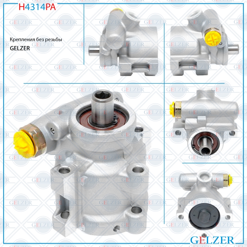 Насос ГУР jeep Grand Cherokee (zj) 1991-1999, jeep Wrangler (tj) 1997-2006, jeep Cherokee/Liberty 1996-2001 - GELZER H4314PA