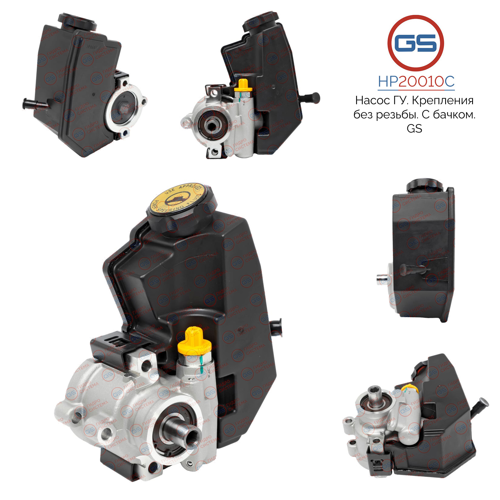 Новый насос ГУР jeep Grand Cherokee 1991-1999,jeep Wrangler ,Jeep Cherokee/Liberty 1996-2001 - GS HP20010C