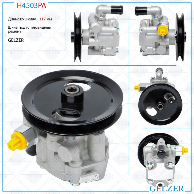 Насос ГУР KIA Pregio 1995-, KIA Besta 1996- - GELZER H4503PA