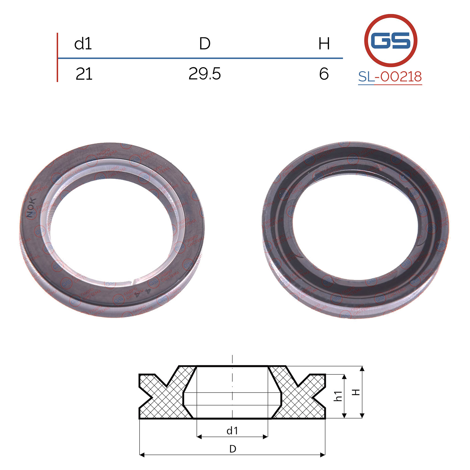 Сальник рулевой рейки 21*29.5*6 (12v2g) - GS SL-00218