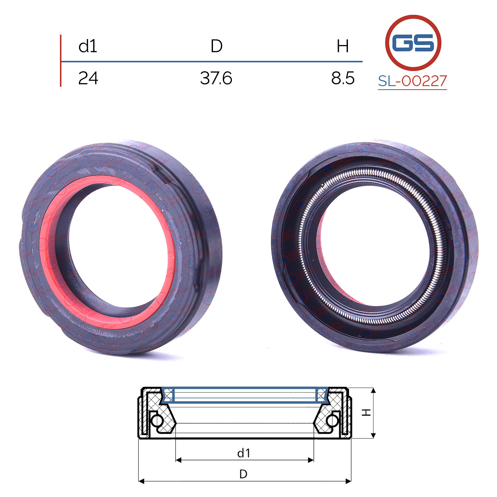 Сальник рулевой рейки 24*37.6*8.5 (7v2) - GS SL-00227