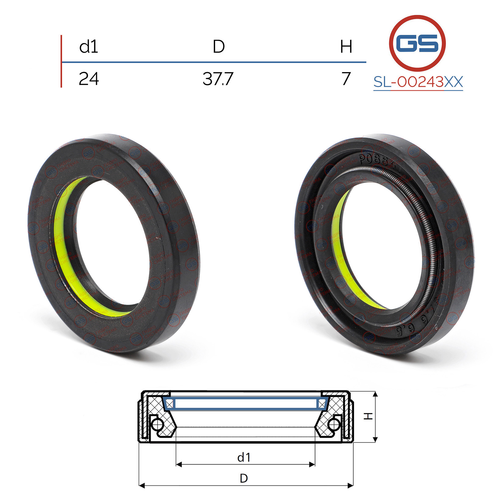 Сальник рулевой рейки 24*37.5*7 (7v1) - GS SL-00243XX