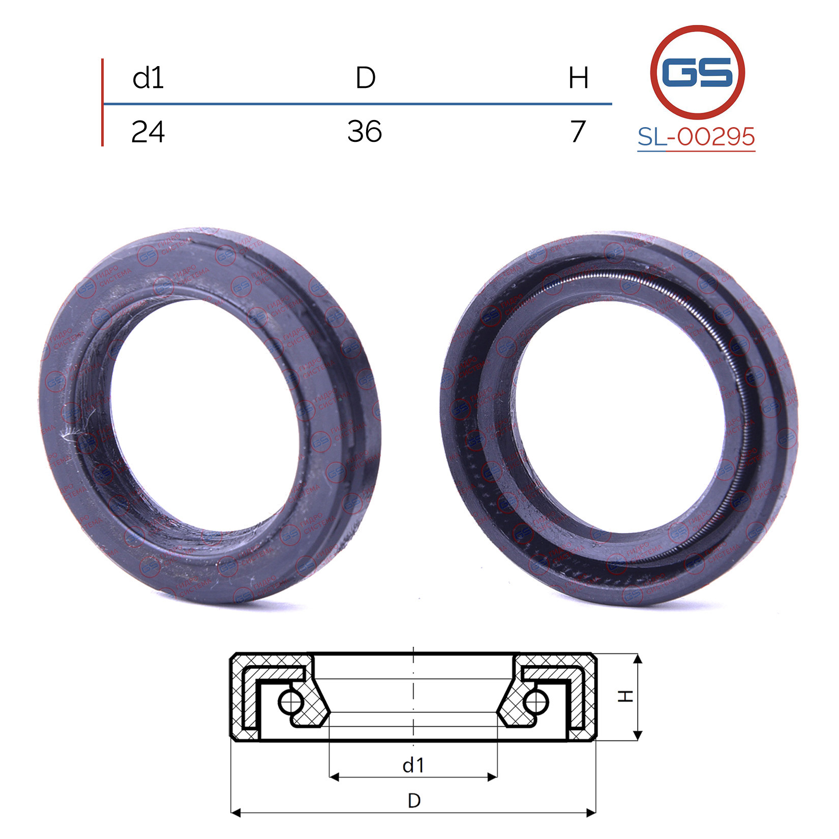 Сальник рулевой рейки 24*36*7 (0m) - GS SL-00295