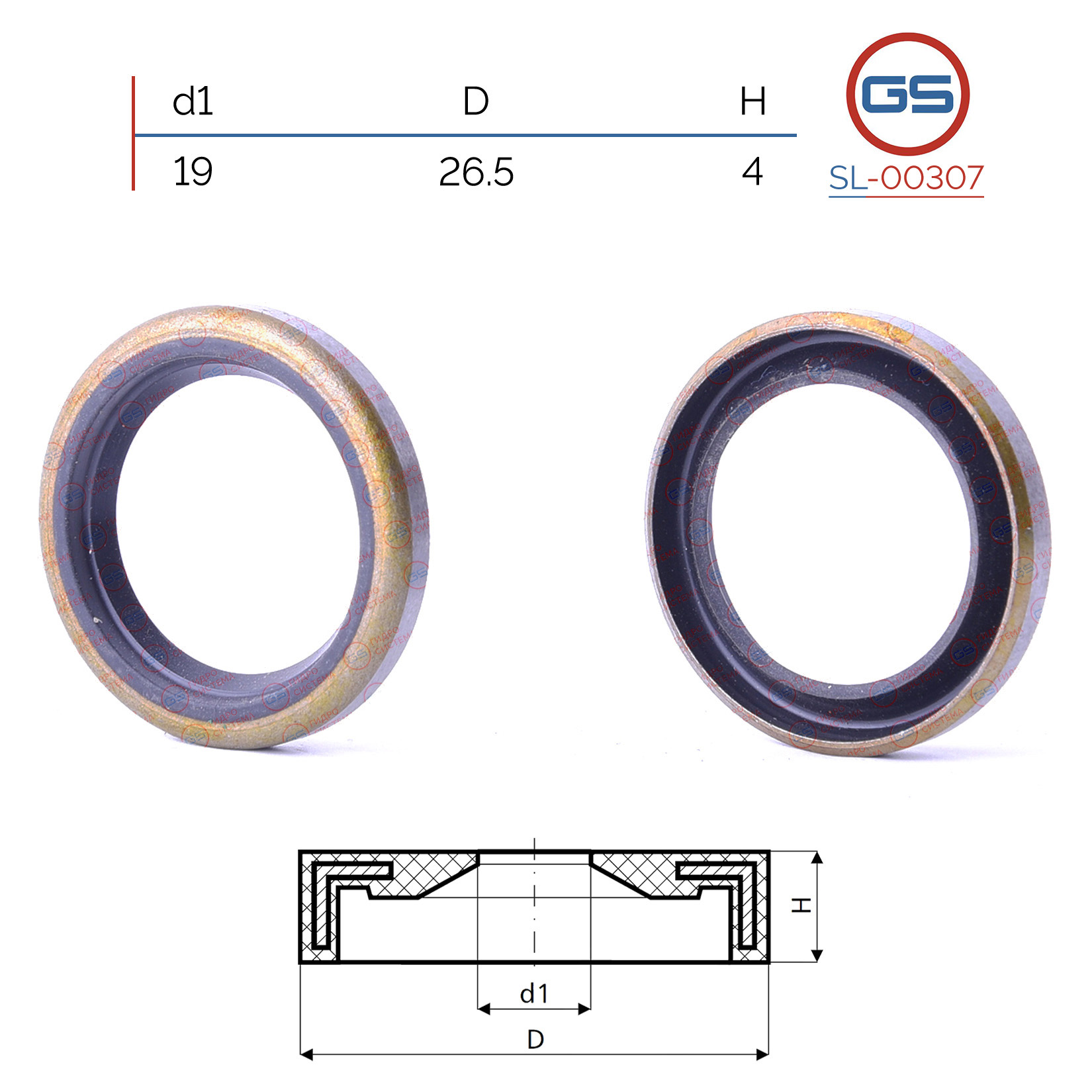 Сальник рулевой рейки 19*26.5*4 (3a) - GS SL-00307