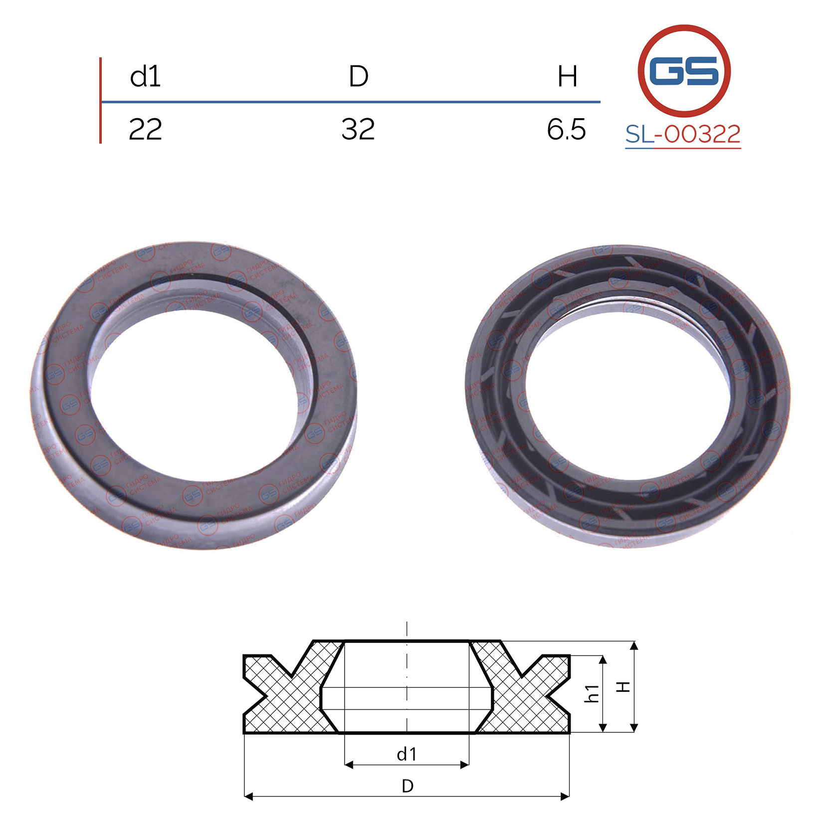 Сальник рулевой рейки 22*32*6.5 (12) - GS SL-00322