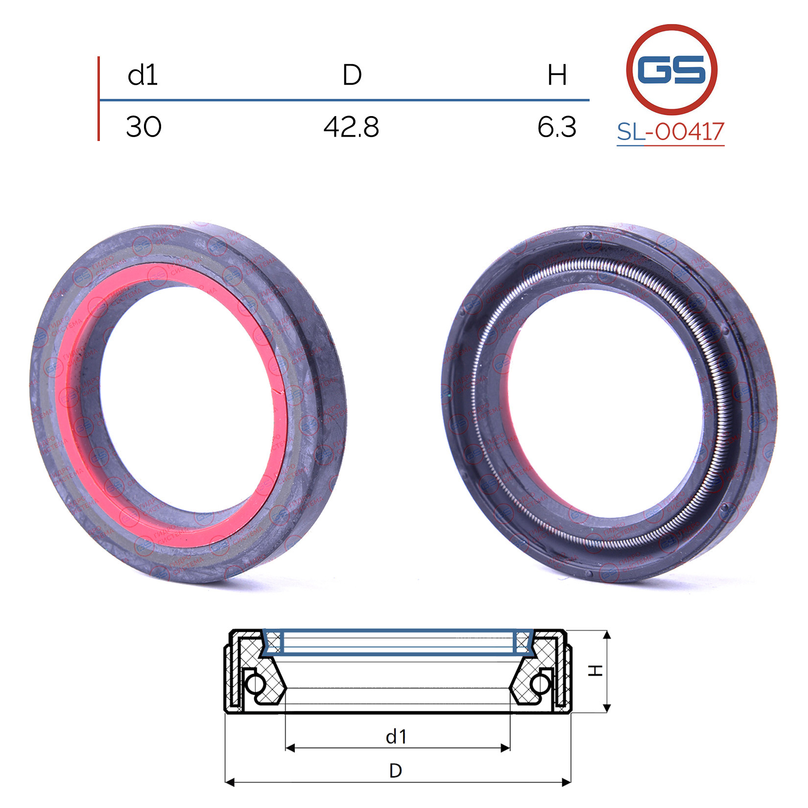 Сальник рулевой рейки 30*42.8*6.3 (7v2) - GS SL-00417