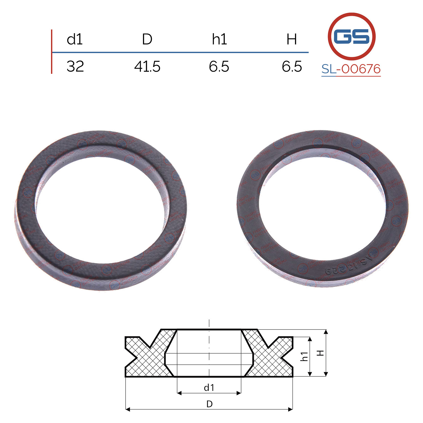 Сальник рулевой рейки 32*41.5*6.5 (12) - GS SL-00676
