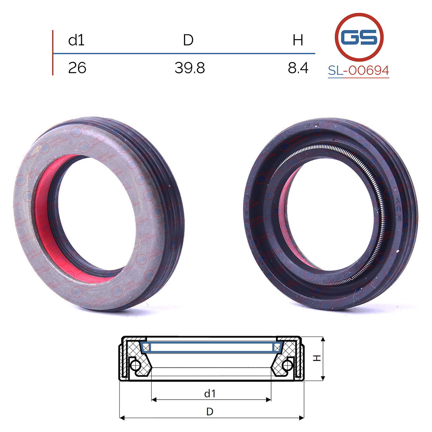 Сальник рулевой рейки 26*39.8*8.4 (7v1a) - GS SL-00694