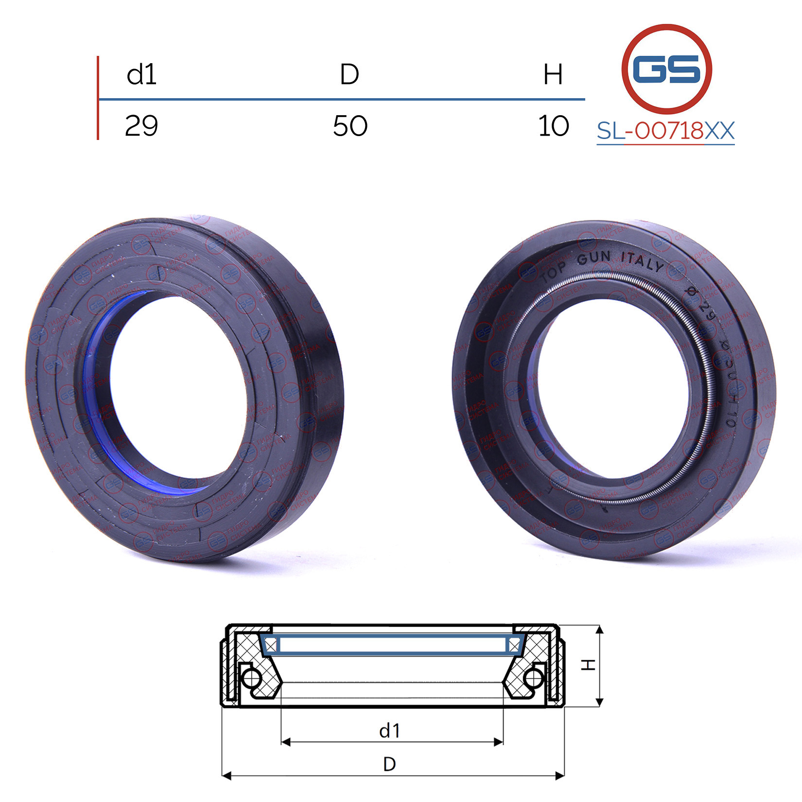 Сальник рулевой рейки 29*50*10 (7v1) - GS SL-00718XX