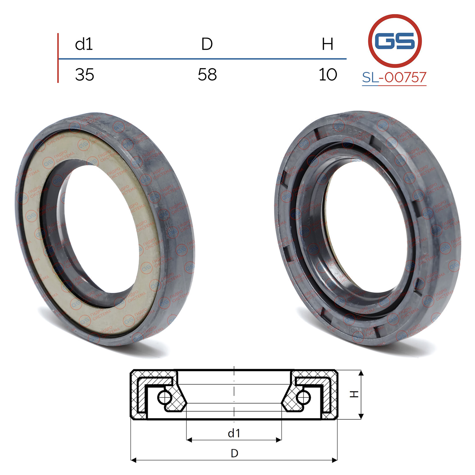 Сальник рулевой рейки 35*58*10 (0m) - GS SL-00757