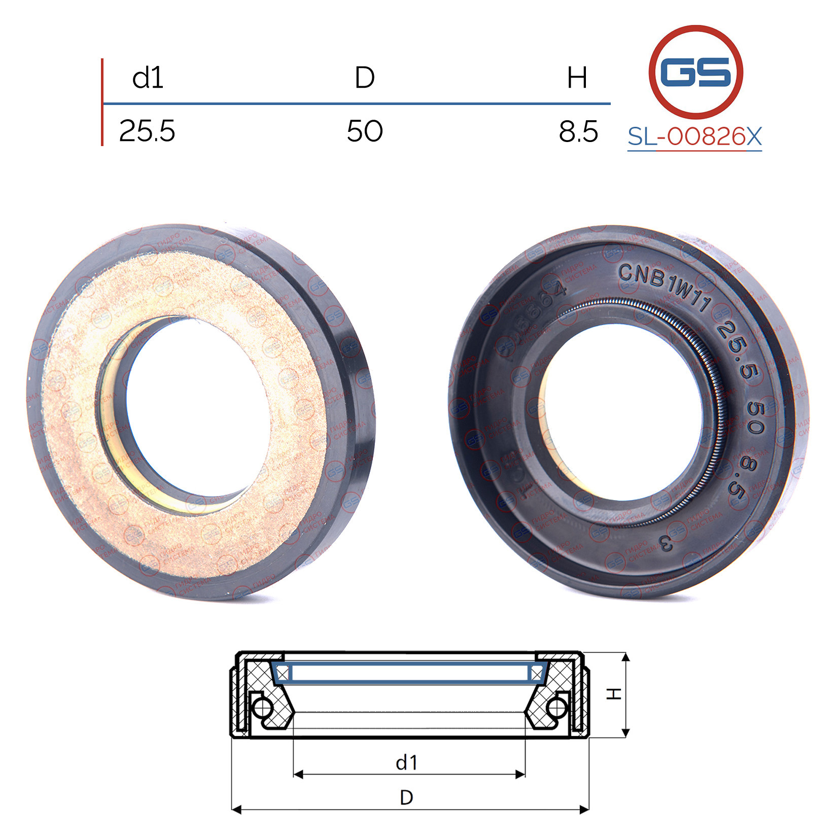 Сальник рулевой рейки 25.5*50*8.5 (7v1) - GS SL-00826X