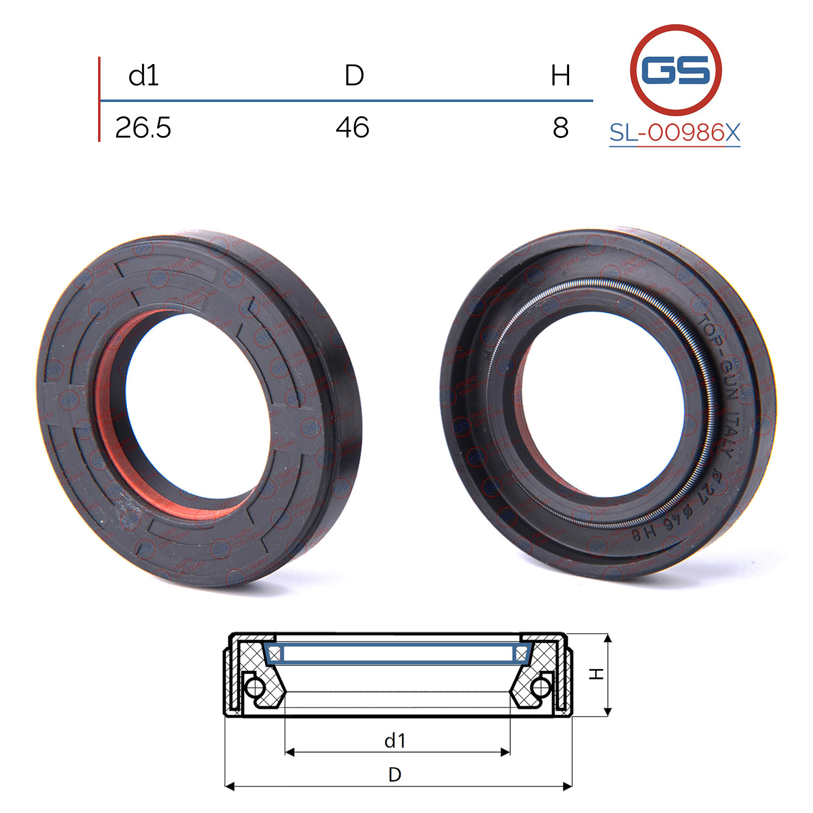 Сальник рулевой рейки 26.5*46*8 (7v1) - GS SL-00986X