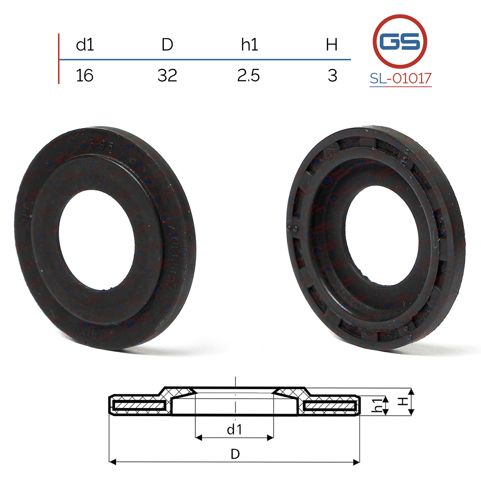 Сальник рулевой рейки 16*32*2.5/3 (8) - GS SL-01017