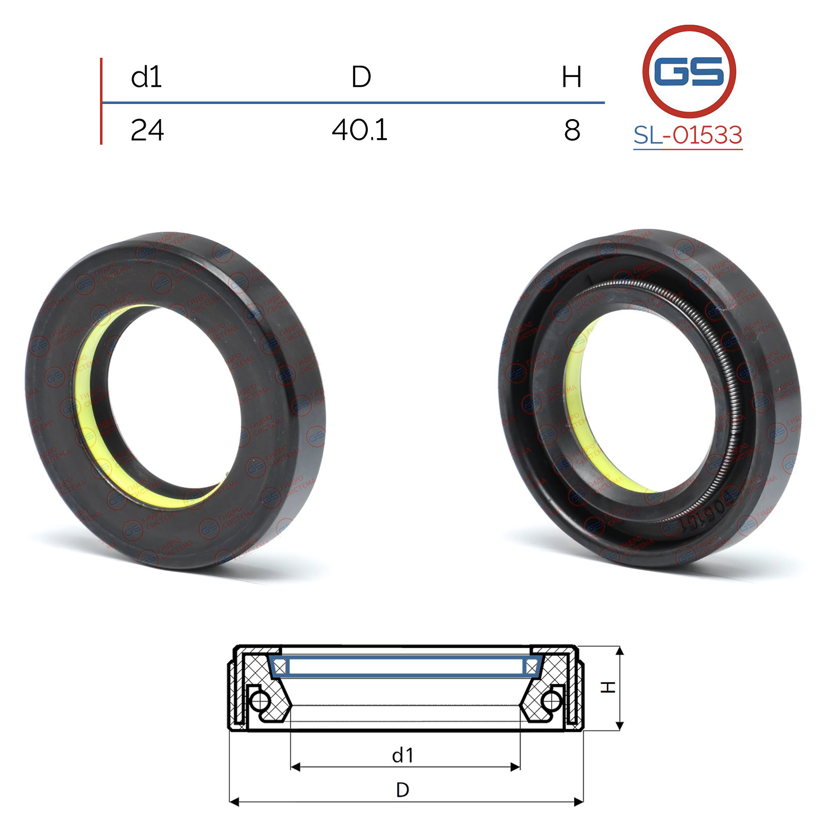 Сальник рулевой рейки 24*40.1*8 (7v1) - GS SL-01533