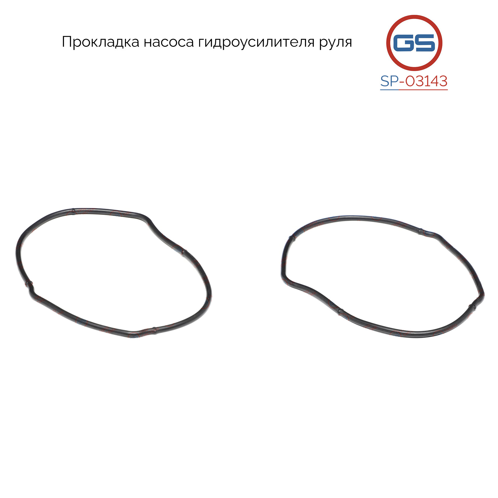 Прокладка насоса гидроусилителя руля Ford Connect 2002-, Toyota hilux 2005-2009 - GS SP-03143