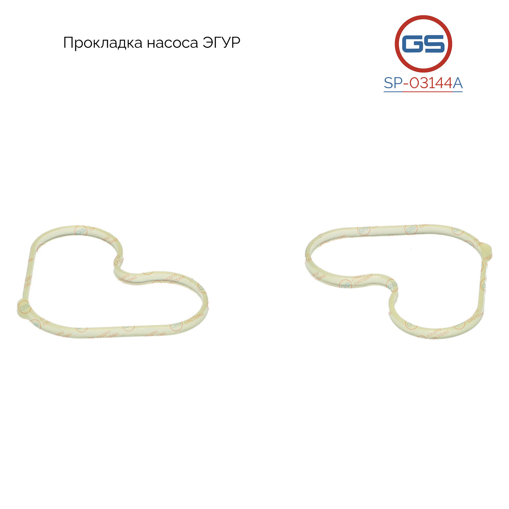 Прокладка насоса эгур audi A1 2010-, opel Astra g 1998-2004 - GS SP-03144A