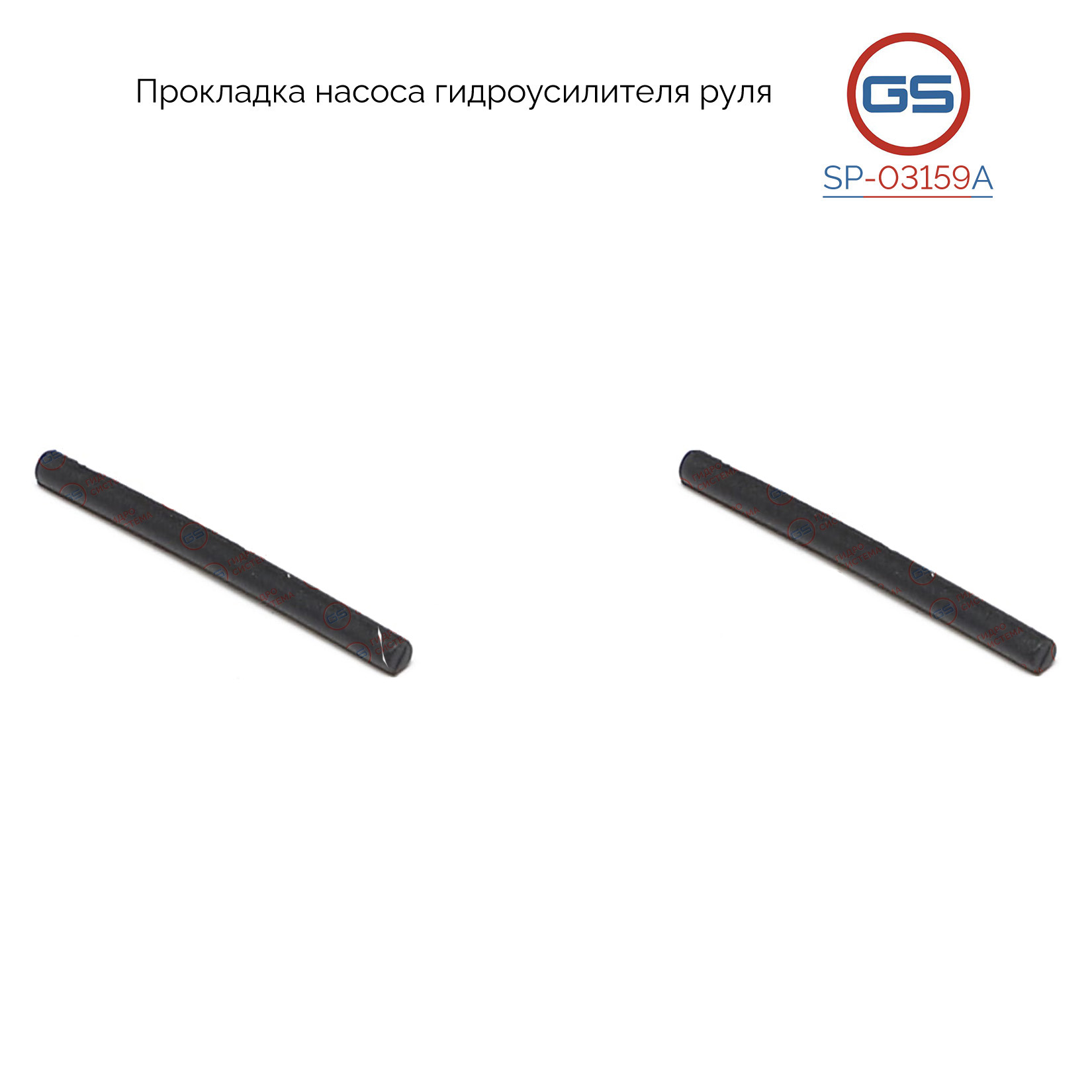 Прокладка насоса гидроусилителя руля Subaru Legacy 2009-, Subaru Legacy Outback 2009- - GS SP-03159A
